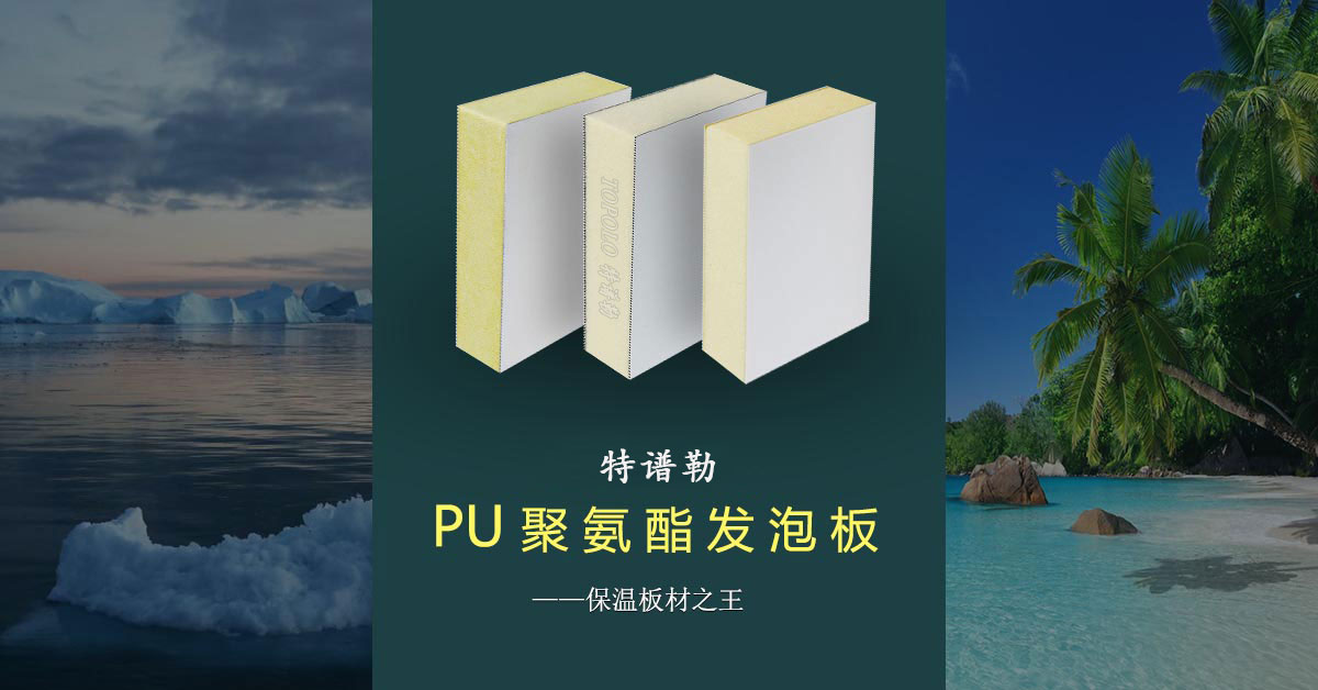 聚氨酯沈阳泡沫板BANNER0203-1.jpg